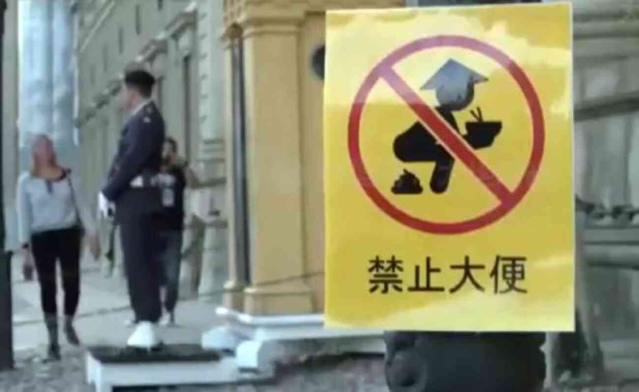 今日の中国72　大便禁止まで注意が必要とは情けない - ホラー的な何か〜映画、歴史、音楽、絵画、宗教、文学とか〜