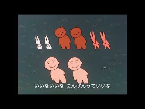 【まんが日本昔ばなし】エンディング「にんげんっていいな」