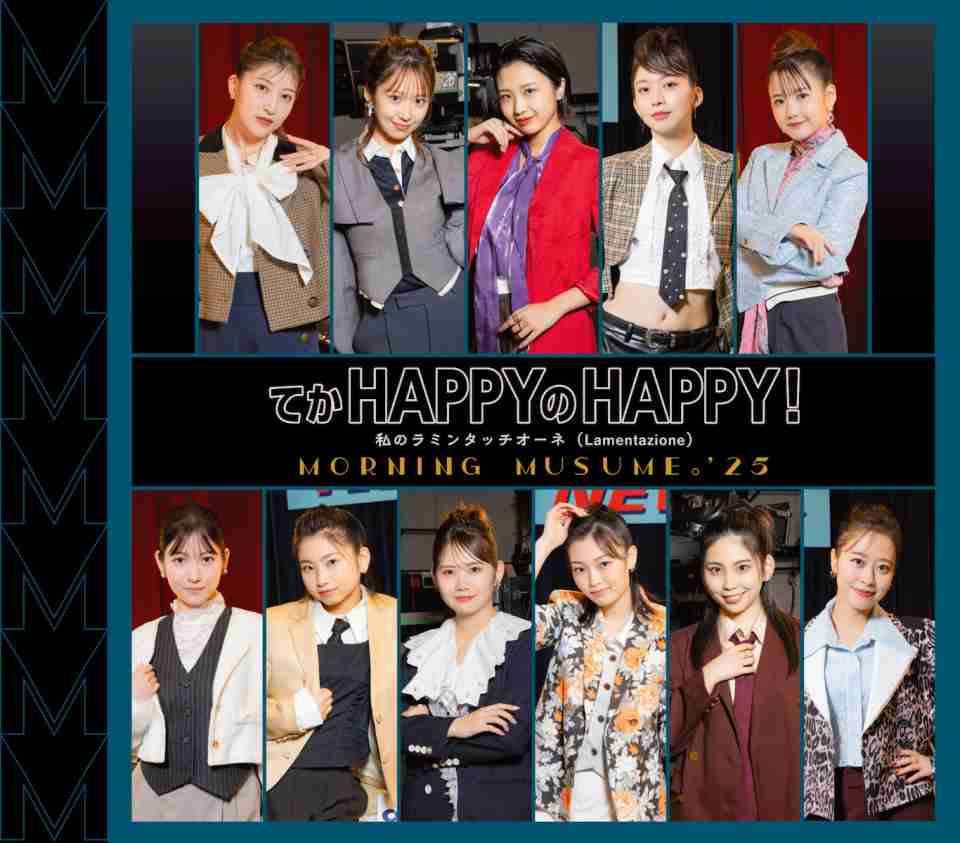 モーニング娘。'25、新シングルが合算ランキング1位【オリコンランキング】（オリコン） - Yahoo!ニュース
