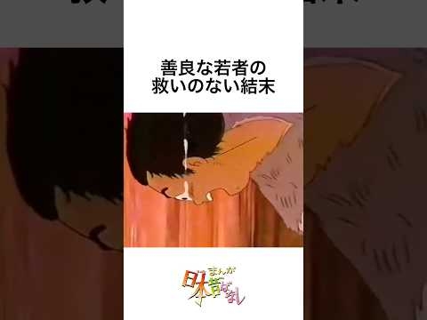 吉作落とし  #むかしばなし #まんが日本昔話 #吉作落とし #怖い昔話