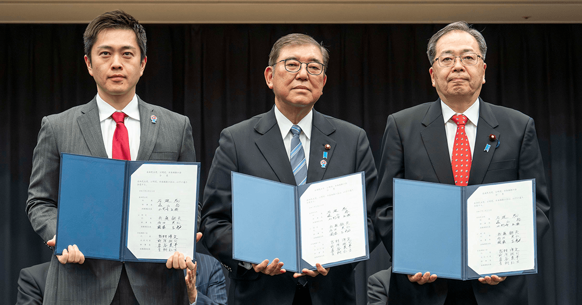 自民・公明・維新が高校無償化等で合意 来年度予算成立へ石破総裁「合意事項の実現に向け責任と誠意を持って対応」 | お知らせ | ニュース | 自由民主党