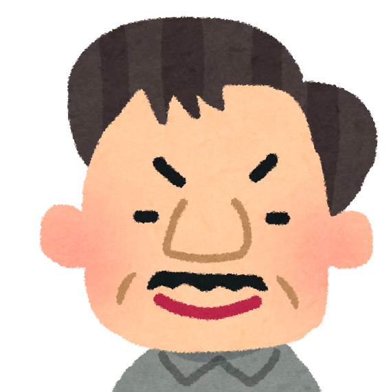 近所のおじさんが常に外に居る！