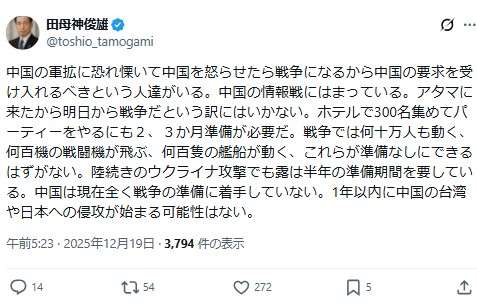 田母神俊雄氏が断言「1年以内に中国の台湾や日本への侵攻が始まる可能性は…」
