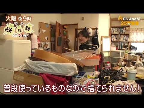 『いつか使う』で物置き暮らし　思い切れない母と息子の断捨離挑戦記【ウチ、“断捨離”しました！】