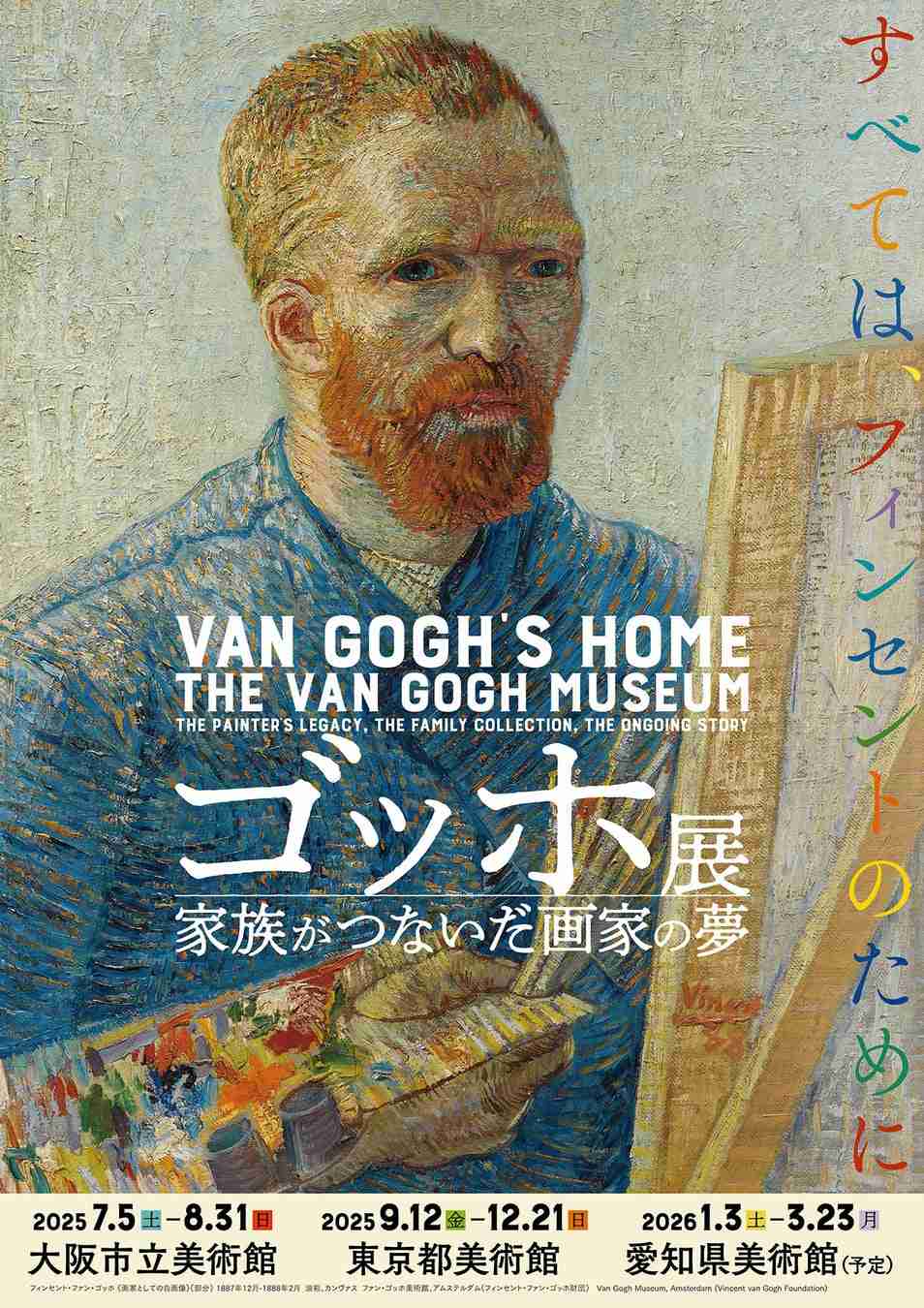 今年行って印象に残った、展覧会や美術展。