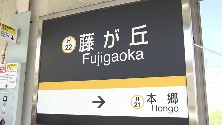 ドア等閉まり始めた中…駅で駆け込み乗車しようとした76歳女性がホーム柵にぶつかる 仰向けに転倒して救急搬送 | 東海テレビNEWS
