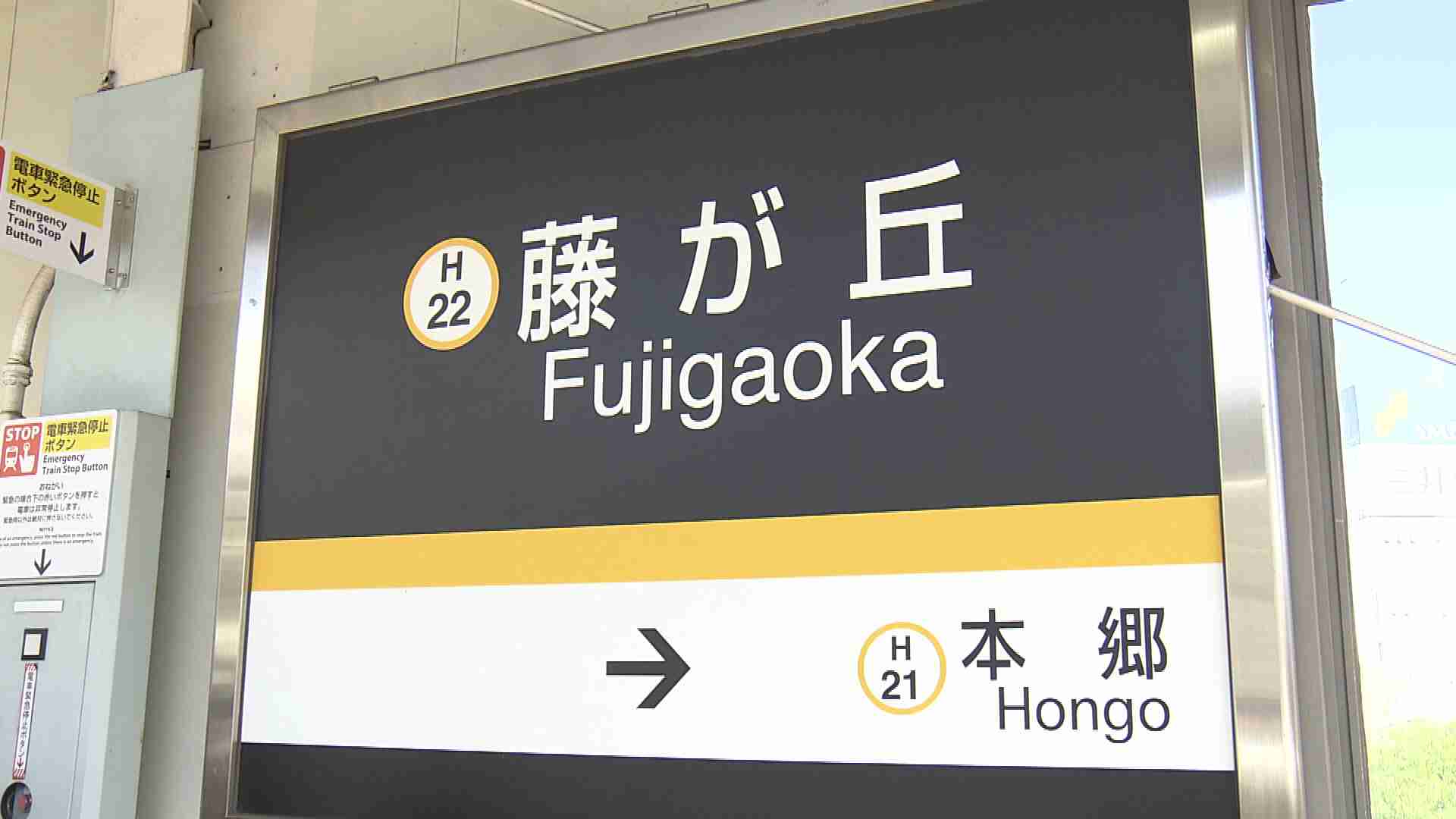 ドア等閉まり始めた中…駅で駆け込み乗車しようとした76歳女性がホーム柵にぶつかる 仰向けに転倒して救急搬送