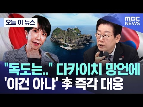 [오늘 이 뉴스] 