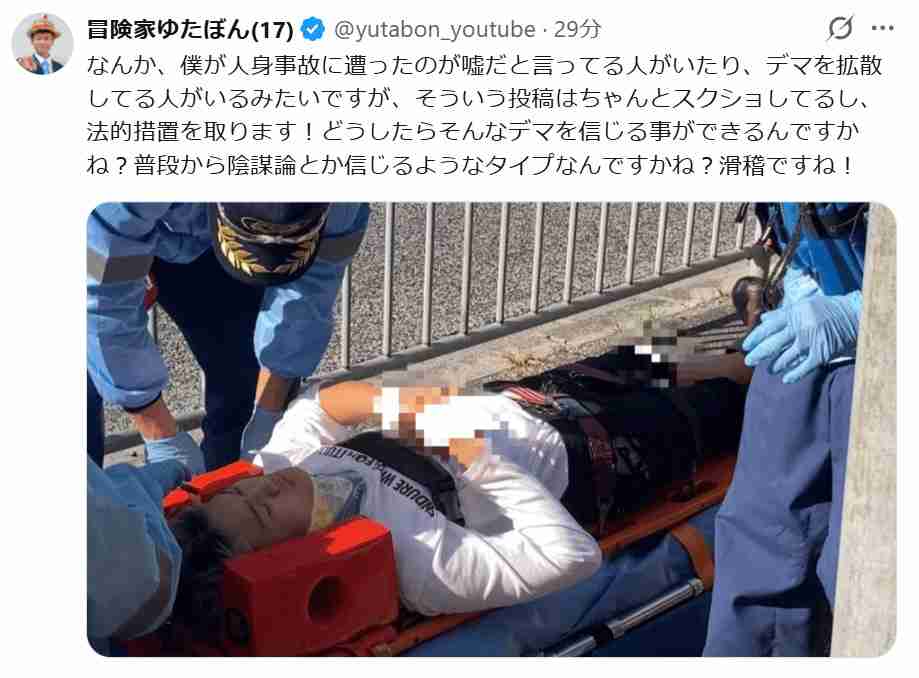 緊急入院のゆたぼん「人身事故は嘘」はデマ 「滑稽ですね」救急車写真で証明、法的措置も検討