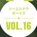 CM NOW BOYS VOL.16 on X