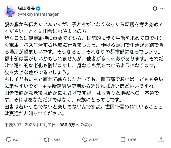 【話題】都会の人って「ホームセンターとドラッグストア行って、スーパーで食料品、シャトレーゼでアイス買おう」なんて日はどうしているの？