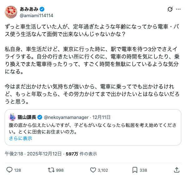 【話題】都会の人って「ホームセンターとドラッグストア行って、スーパーで食料品、シャトレーゼでアイス買おう」なんて日はどうしているの？