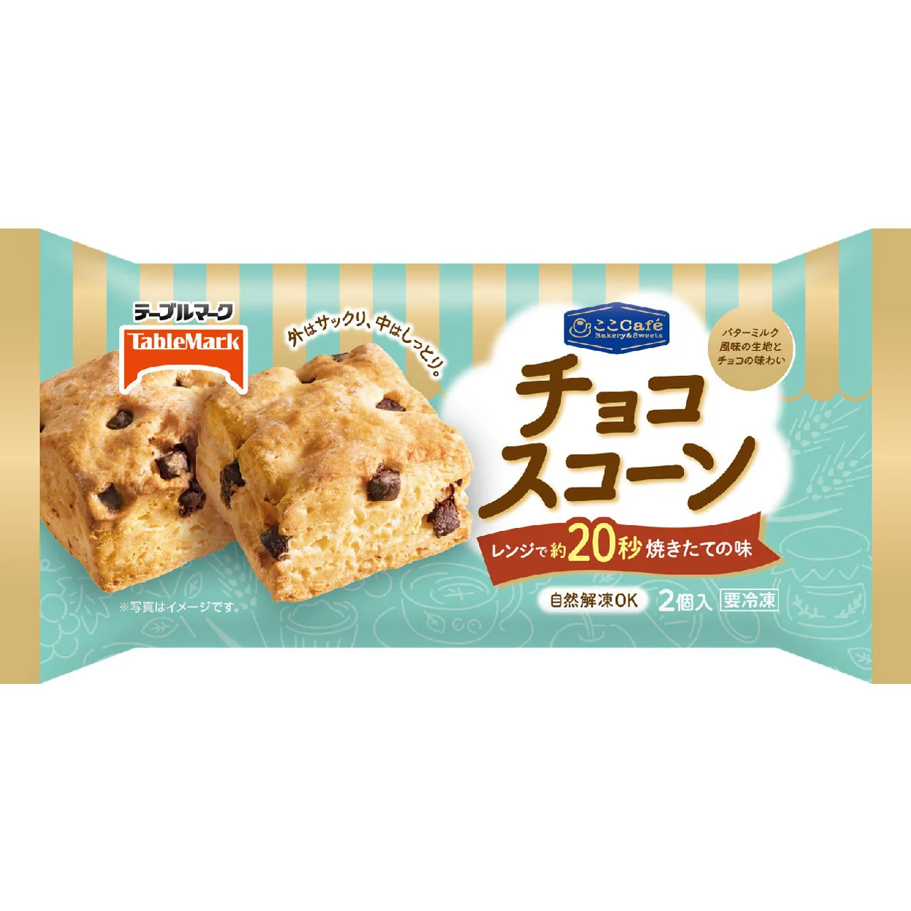 食べて美味しかった冷凍食品part4