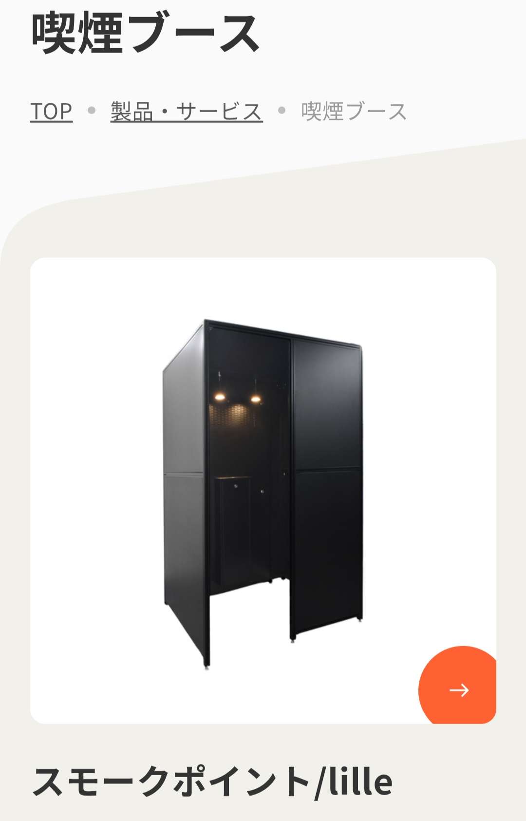 オフィス喫煙所の不満は？喫煙者は「狭い」「遠い」非喫煙者は「臭い」「喫煙休憩の不公平感」…調査結果