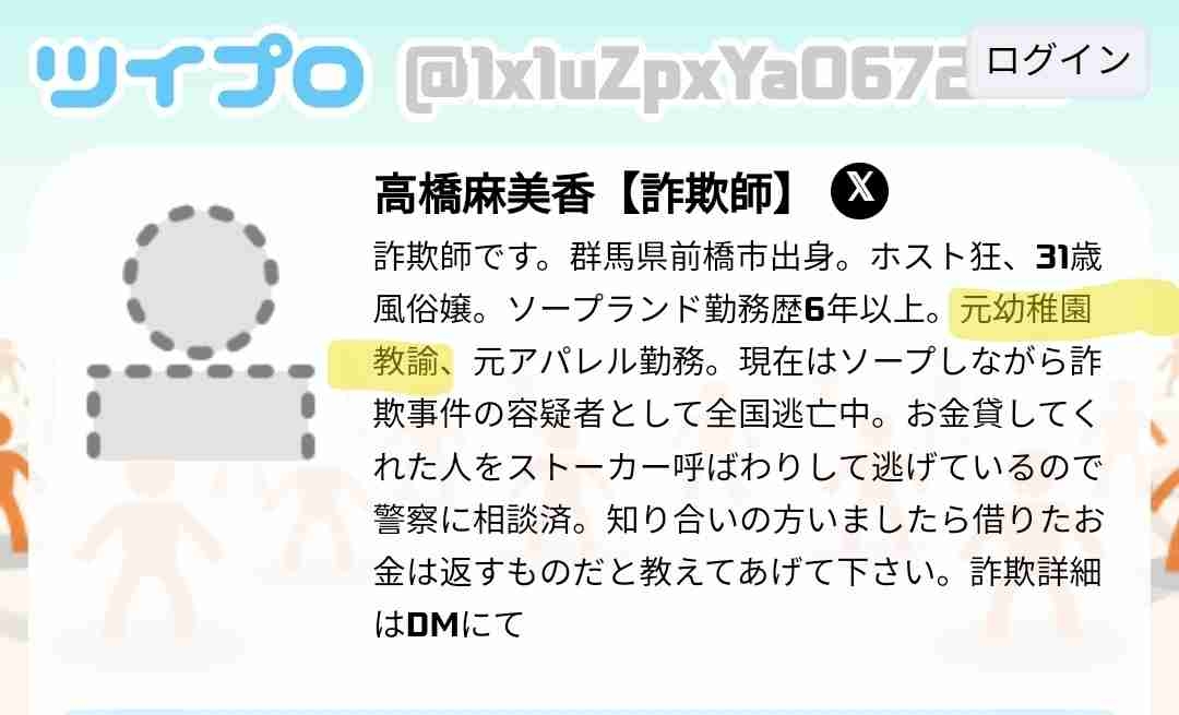 32歳女「白血病再発し余命3カ月」とウソ付き60代男性から1000万円だまし取った疑いで逮捕…病院の請求書偽造し被害額2900万円以上も