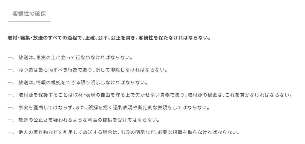 日テレ、青森震度6強の記事「誤った表現」で謝罪　建設中の大間原発を「稼働停止などはせず」と報道