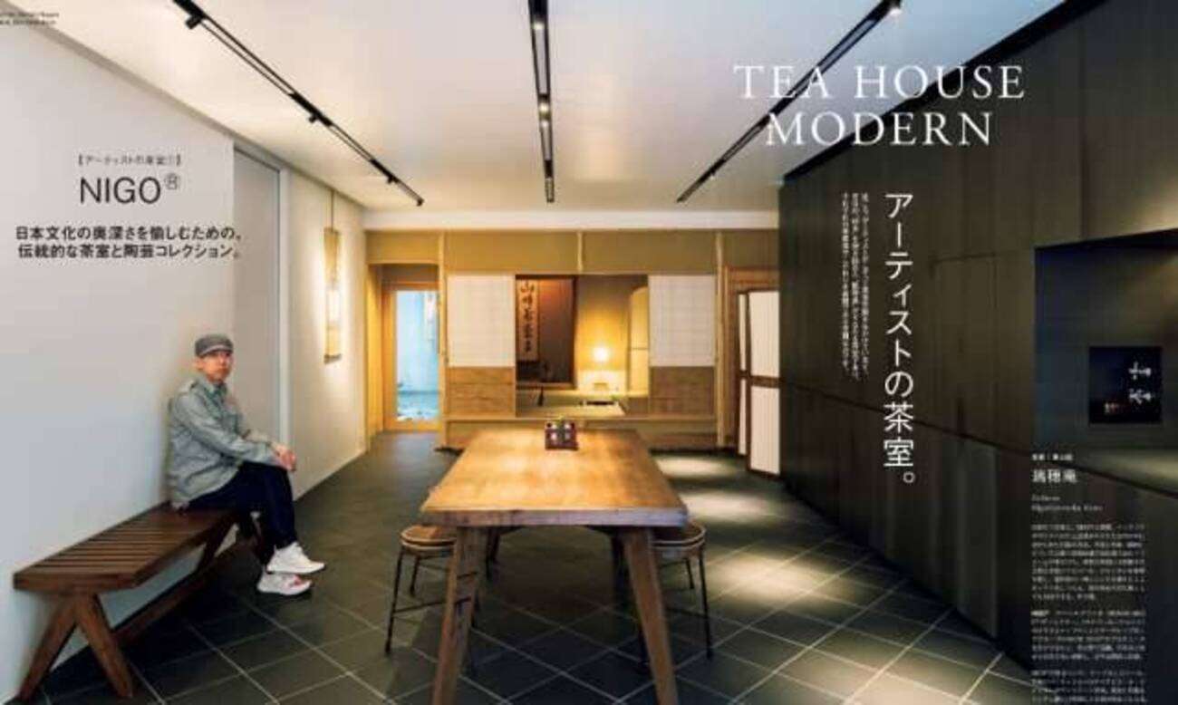 牧瀬里穂さん＆NIGOさんがつくった京都のモダン茶室、「瑞穂庵」。 - 京都てっぱん日記