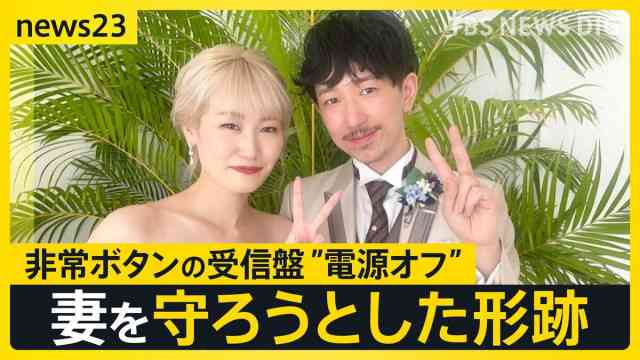 〈赤坂・超高級サウナ2人死亡〉「夫婦には小さな子どもがいた…」電源が切れていた非常ボタン、夫は妻を覆うように倒れ火傷も…店の“関係先”には11月に業務停止命令も