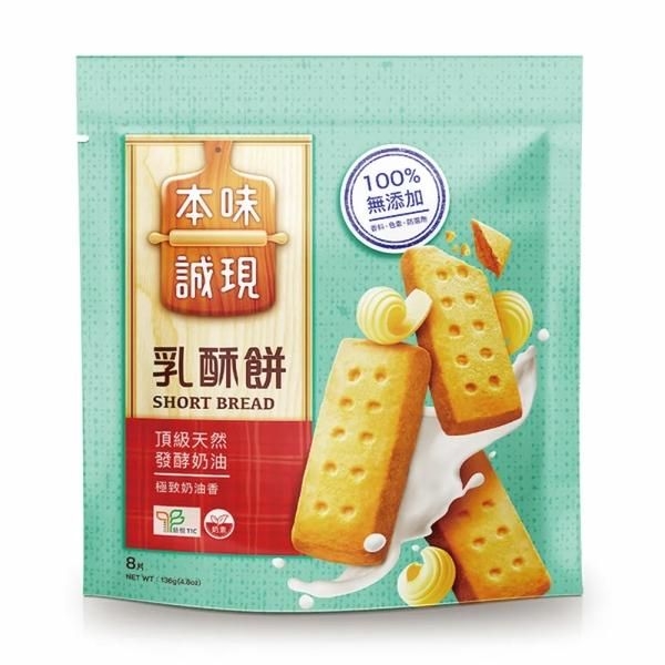 好きなクッキー、ビスケット Part5