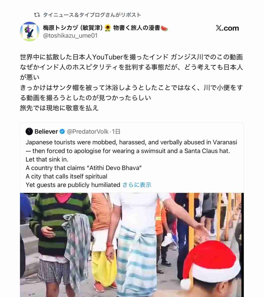 サンタ帽でガンジス川沐浴＝日本人観光客か―インド