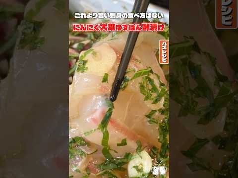 スーパーのやっすい刺身はこれに漬けると5万倍ウマくなります #PR #JOYL #ミツカン