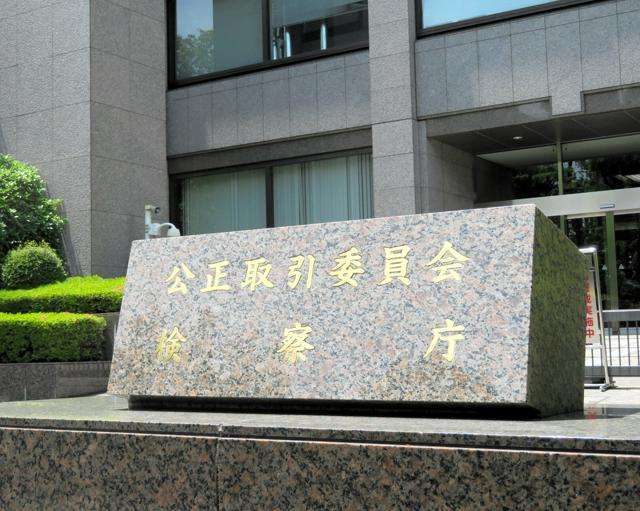 放送・広告業界の128社がフリーランス法違反や恐れ　公取委が指導（朝日新聞） - Yahoo!ニュース