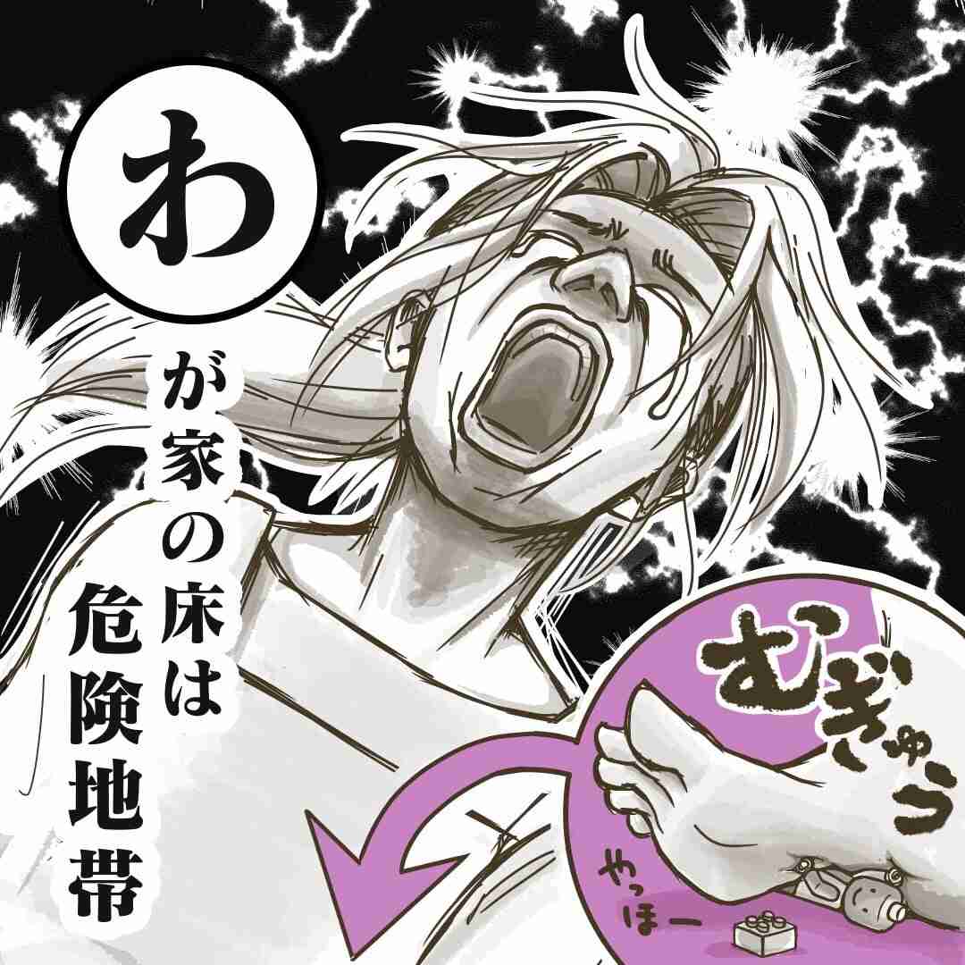 家の中で踏んで痛かった物