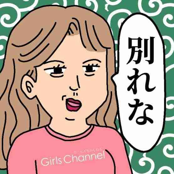 【ネタトピ】ガルちゃんチャットGPTに聴いてみよう！2