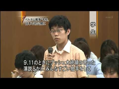 ベトナム戦争　学生　元ネタ　