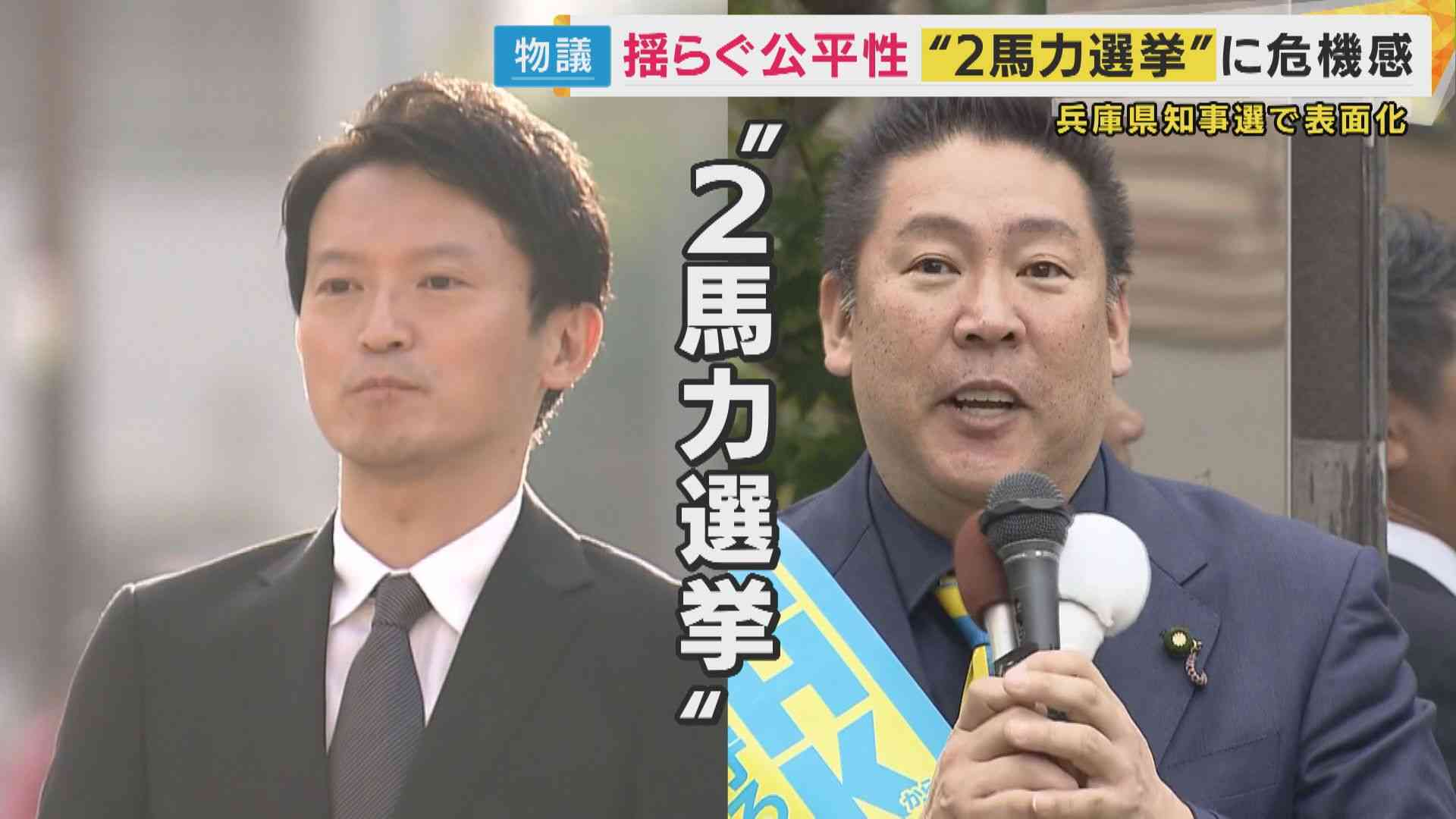 「当選目的とせず他候補応援」『2馬力選挙』や『不適切ポスター』に危機感　公選法改正へ与野党が異例協力 | 特集 | ニュース | 関西テレビ放送 カンテレ