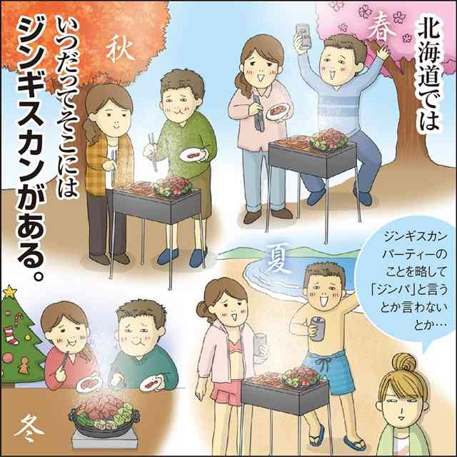 北海道のグルメを語り尽くそう