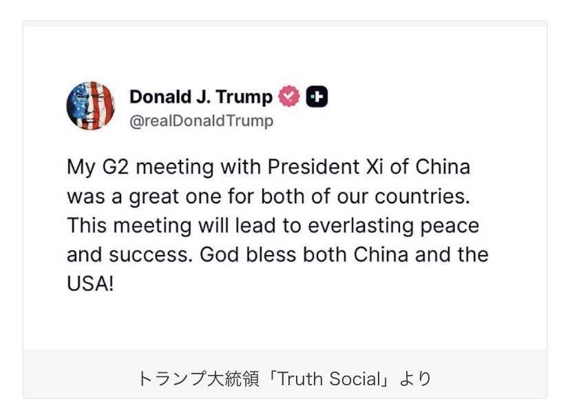 小沢一郎氏が批判、高市首相は「一人勝手に暴走」深まる日中関係対立に「一体、何が目的なのか」