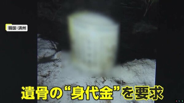 【バチ当たり】仏様に手を合わせ“遺骨”を盗む…約2億9000万円の“身代金”要求　中国籍の窃盗犯2人はカンボジアへ逃走　韓国・済州｜FNNプライムオンライン