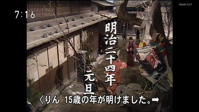 【朝ドラ】「ばけばけ」第12週「カイダン、ネガイマス。」