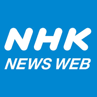 NWE with audio 2020, パンダのシャンシャン　生まれてから５３９億円の売り上げ