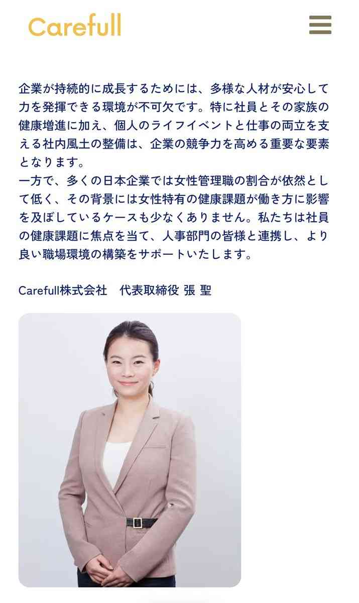 「おじさん管理職に電気流して生理痛体験」は時間と金の無駄…東京都女性活躍トンデモ政策がズレまくるワケ