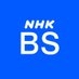 NHK BS on X