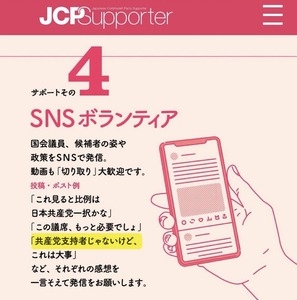 【ネット工作】『日本共産党が高齢者ばかり』ポストに発狂して「俺　共産党じゃないけど　年寄りバカにするのどうなの？」と共産党構文で発狂するネット工作員がこちらｗｗｗｗｗ