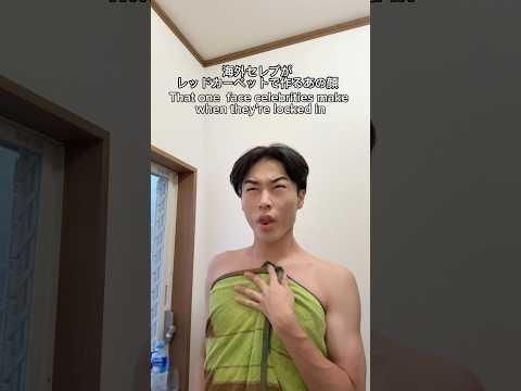 海外セレブが作るあの顔