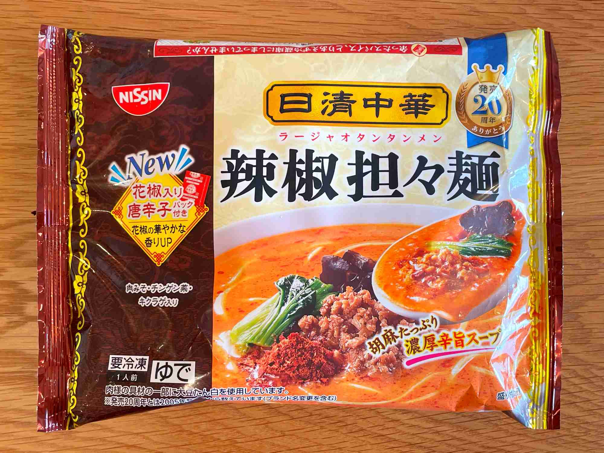 食べて美味しかった冷凍食品part4