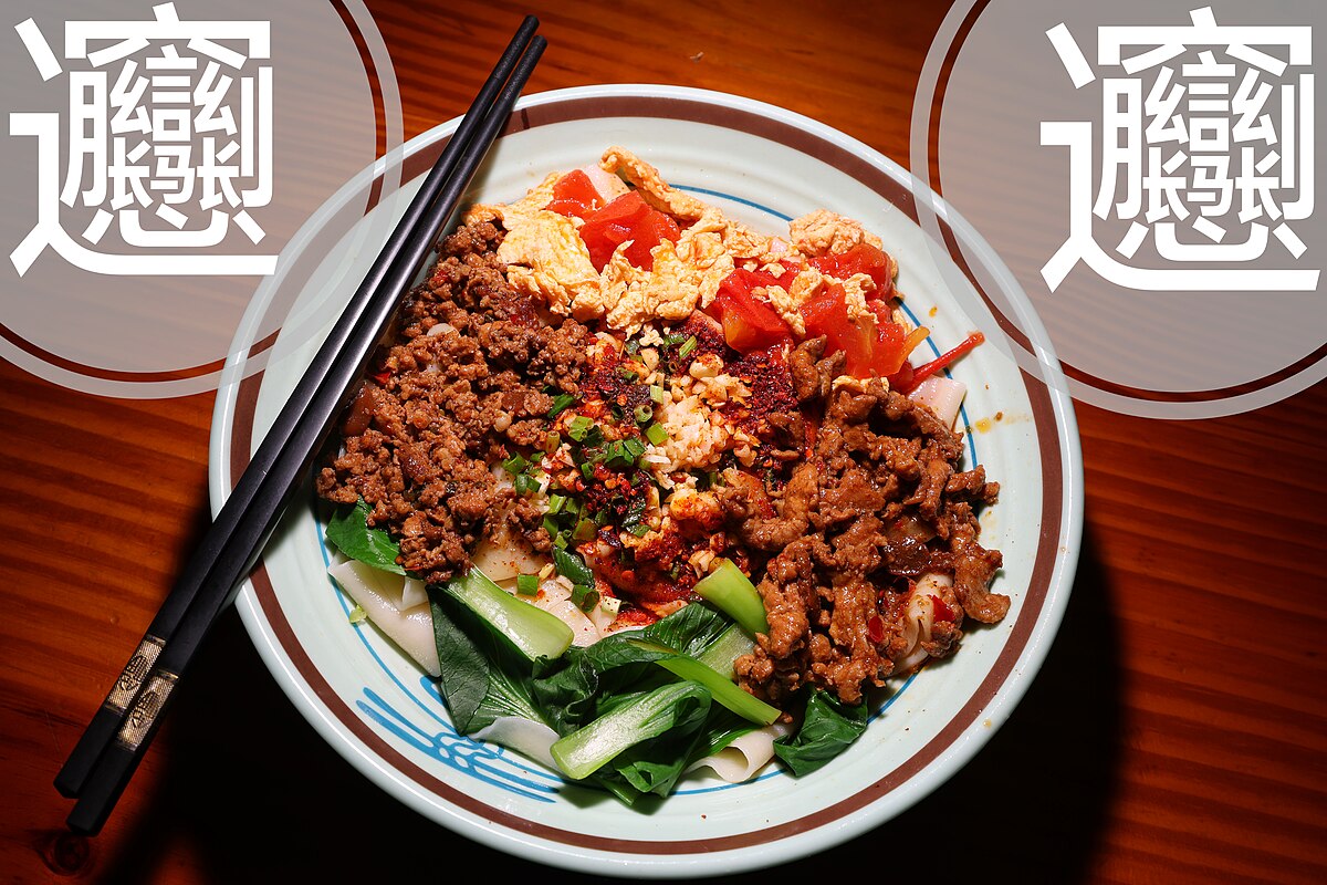 ビャンビャン麺 - Wikipedia