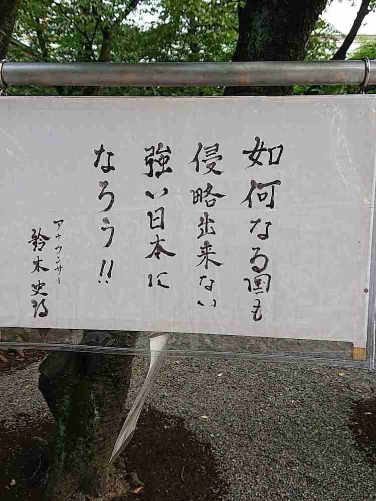 政府高官「日本は核保有すべき」 高市政権下では「困難」とも