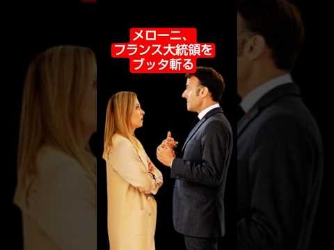 【メローニがi一刀両断】アフリカを搾取し続ける欧州の構造　#ネオコロニアリズム #政治 #shorts