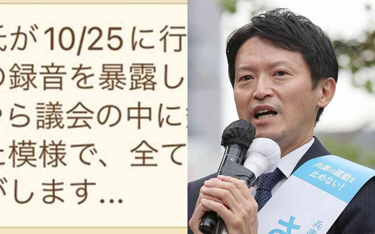 《現物入手》対立候補を「洗脳された反日左翼」と…兵庫・斎藤元彦知事“再選”に多大な影響を与えた「LINEオープンチャット」記録 | 文春オンライン