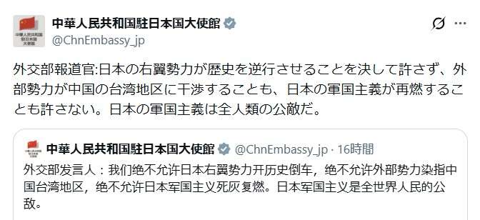 中国駐日大使館X「日本の軍国主義は全人類の公敵だ」に反論相次ぐ「どの口が言ってんだ!」