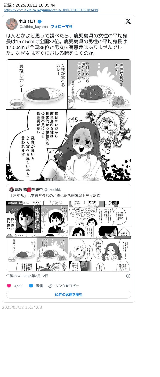 キンタロー。　家事をしない夫は“九州男児”　レギュラー陣が議論白熱「そういう方を選んだのだから」