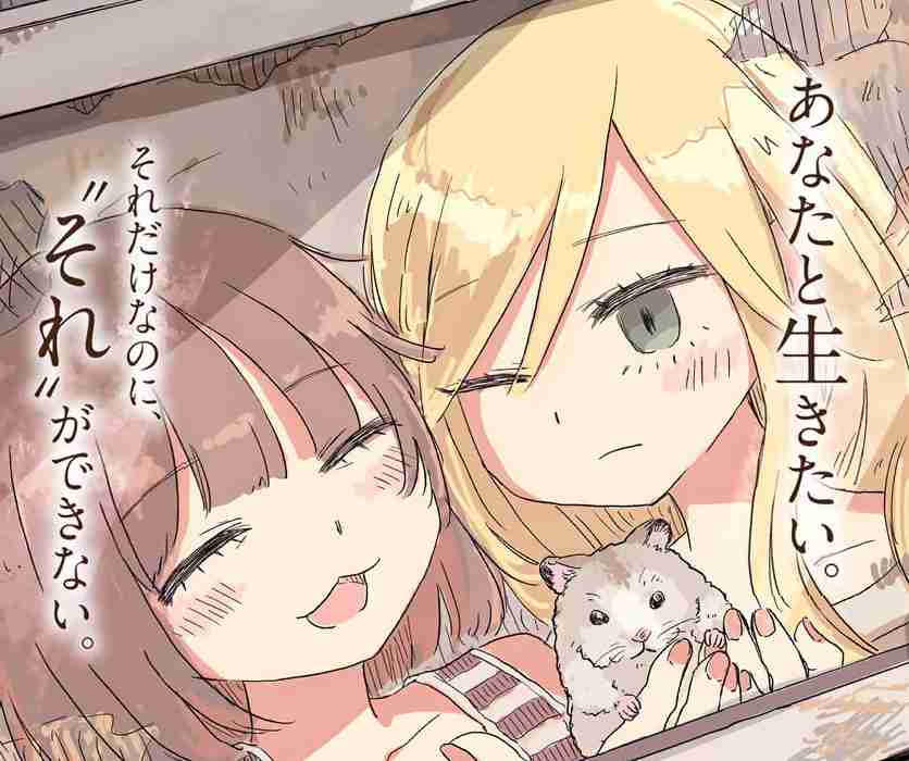 「みいちゃんと山田さん」を語りたいpart8