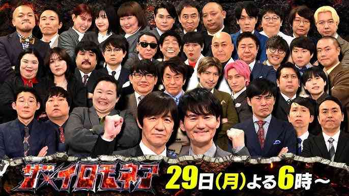 【実況・感想】ザ・イロモネア★内村光良参戦SP！ウンナン極限ネタバトル笑わせたら100万円