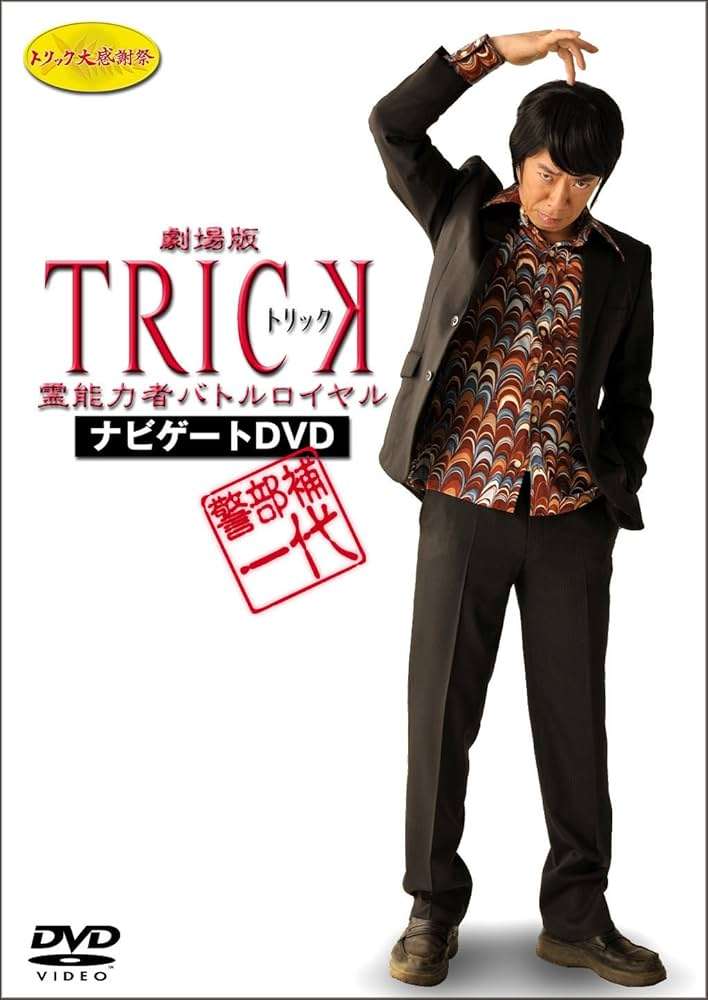 生瀬勝久さんの好きな作品