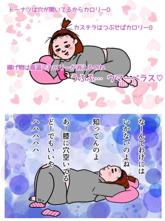 タイトルの一部を「ガル民」に変えちゃうトピ